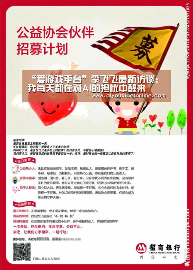 爱游戏竞猜